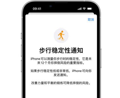 朝阳iPhone手机维修如何在iPhone开启'步行稳定性通知' 