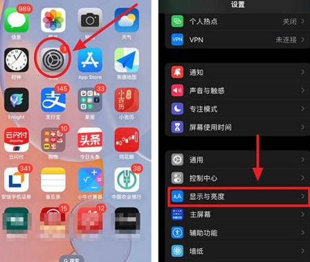 朝阳苹果15换屏服务分享iPhone15屏幕常亮怎么办 