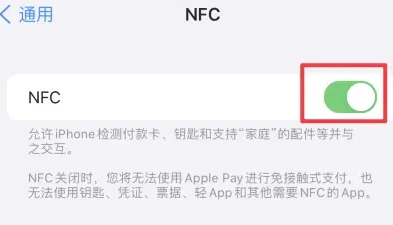 朝阳苹果维修服务分享iPhone15NFC功能开启方法 