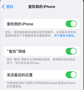 朝阳apple维修店分享如何通过iCloud网页查找iPhone位置 