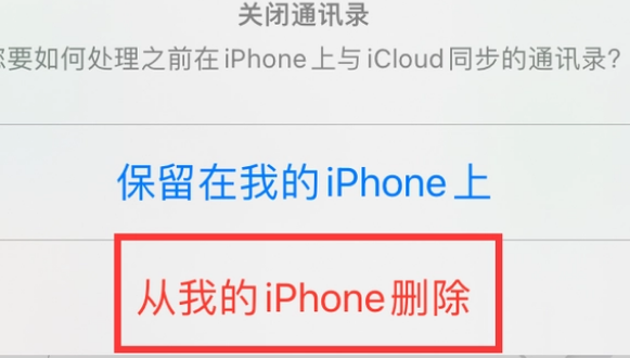 朝阳苹果14维修站分享iPhone14如何批量删除联系人 