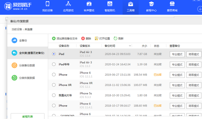 朝阳苹果14维修网点分享iPhone14如何增加iCloud临时免费空间