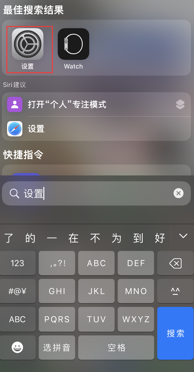 朝阳苹果手机维修分享：iPhone 找不到“设置”或“App Store”怎么办？ 