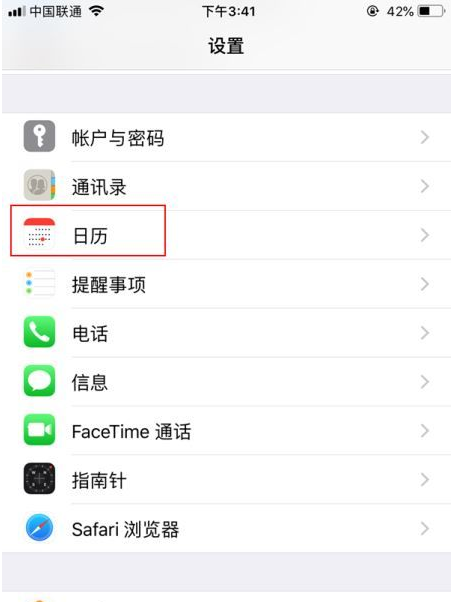 朝阳苹果14维修分享如何关闭iPhone 14锁屏上的农历显示 