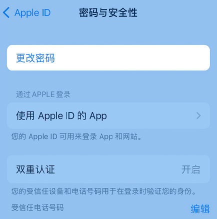 朝阳苹果14维修店分享如何在 iPhone 14 上重设密码 