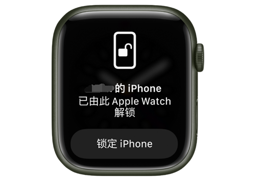 朝阳苹果手机维修分享用 AppleWatch 解锁配备面容 ID 的 iPhone方法 