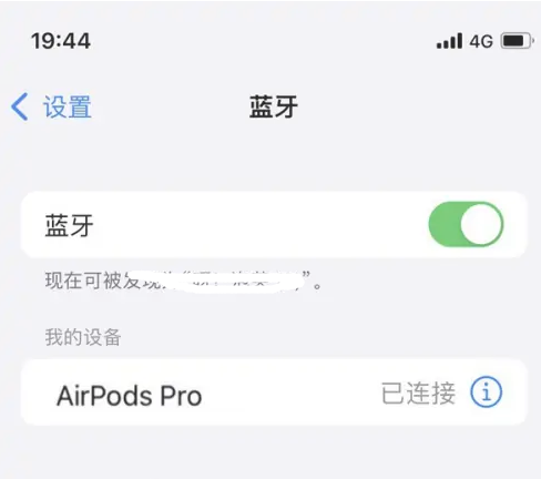 朝阳苹果维修网点分享AirPods Pro连接设备方法教程 