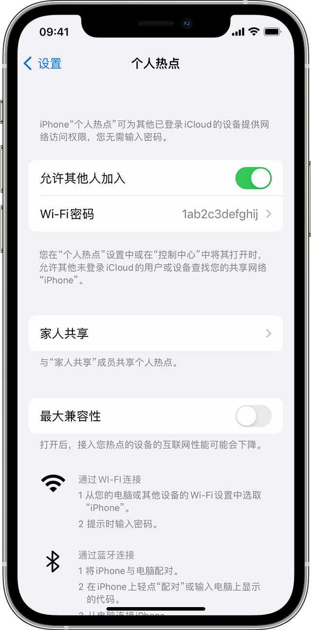 朝阳苹果14维修分享iPhone 14 机型无法开启或使用“个人热点”怎么办 