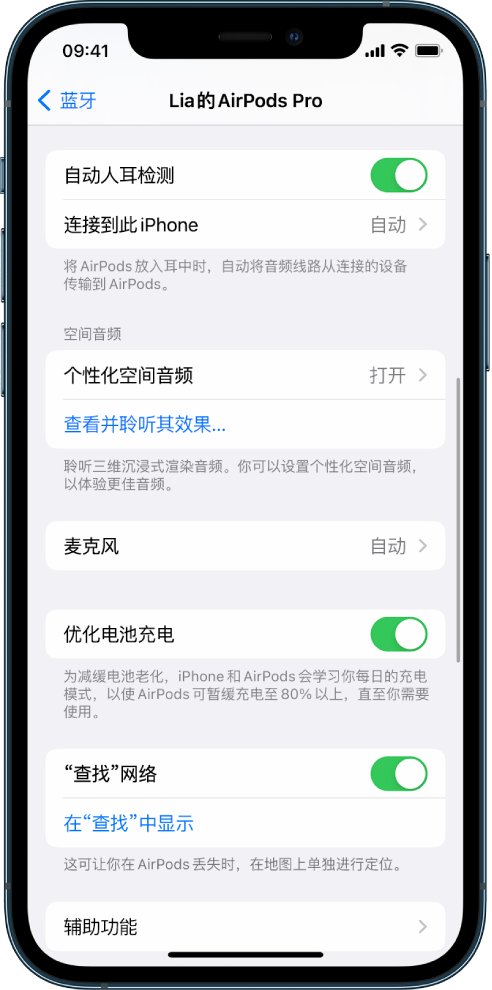 朝阳苹果手机维修分享如何通过 iPhone “查找”功能定位 AirPods 