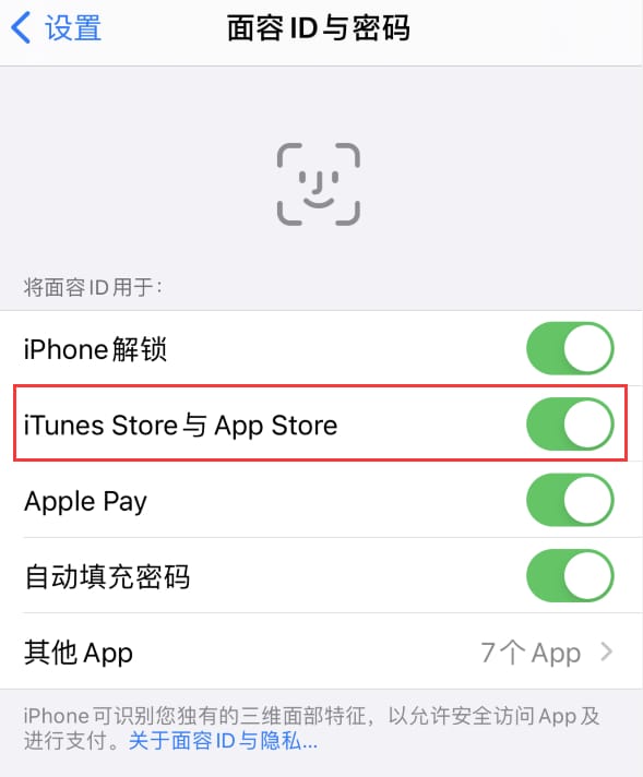 朝阳苹果14维修分享苹果iPhone14免密下载APP方法教程 