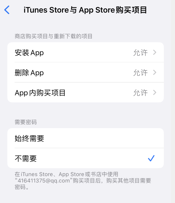 朝阳苹果14维修分享误删除或找不到 iPhone 14 系列机型中的内置应用怎么办 