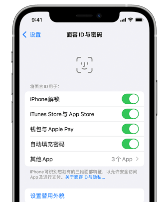 朝阳苹果手机维修分享升级iOS 16 后 Face ID不可用怎么办 