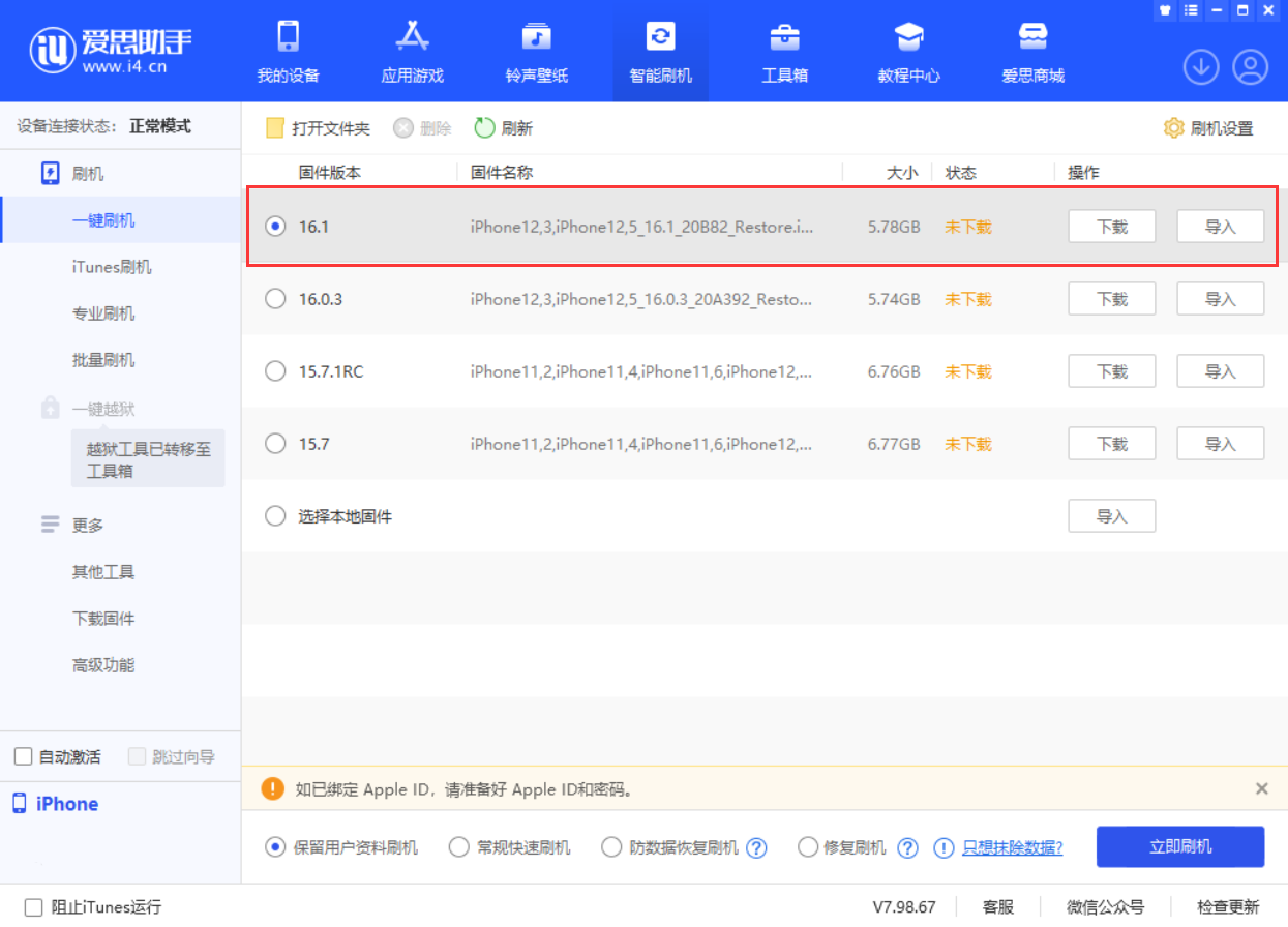 朝阳苹果手机维修分享iOS 16.1正式版新增了哪些新功能 