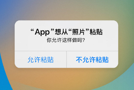 朝阳苹果手机维修分享iPhone 复制粘贴弹窗太烦人？终于可以在 iOS 16.1 中设置关闭了 