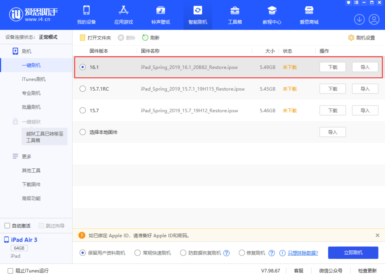朝阳苹果手机维修分享iPadOS 16 正式版更新了哪些内容 