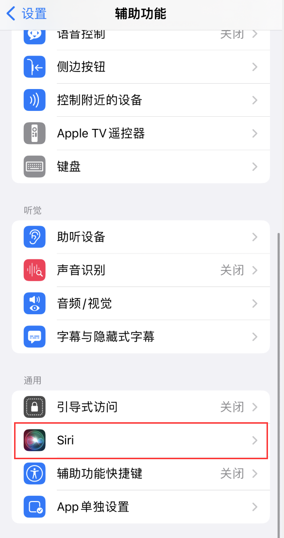 朝阳苹果手机维修分享iOS 16 支持让 Siri 通过 iPhone 扬声器播报通知和来电 