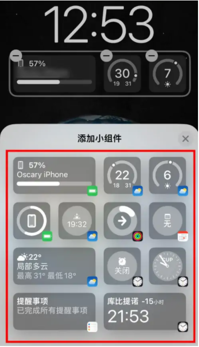 朝阳苹果手机维修分享iOS16锁屏小组件添加教程 