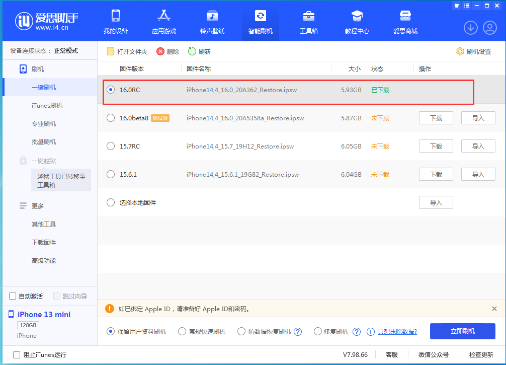 朝阳苹果手机维修分享苹果 iOS 16 正式版什么时候发布 