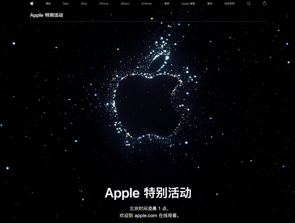 朝阳苹果14维修分享iPhone 14 发布会在哪看 