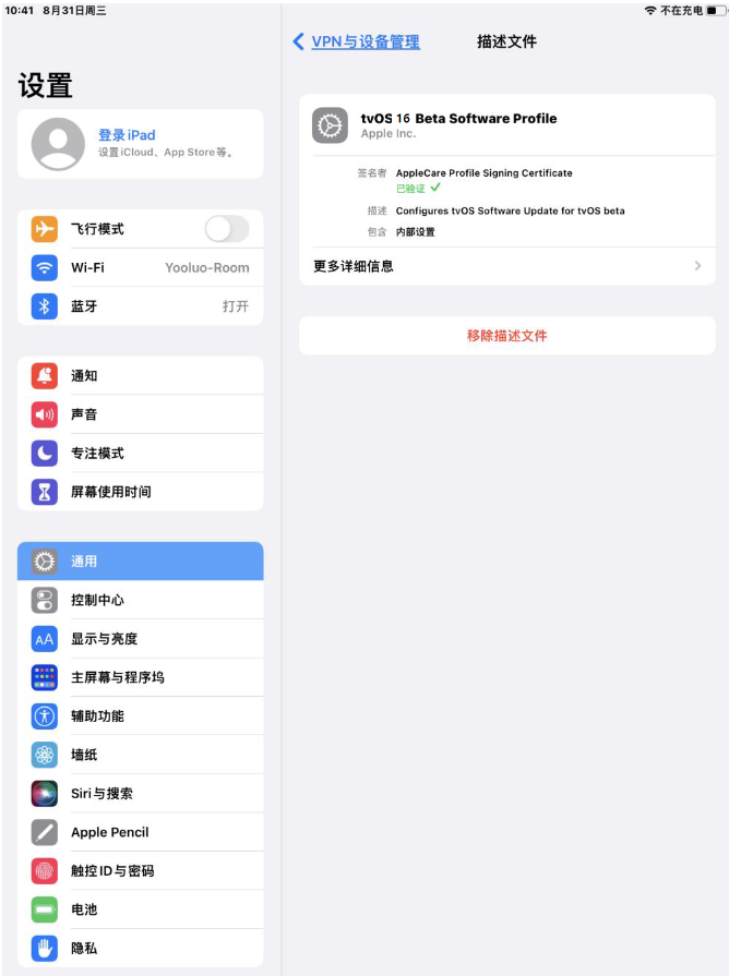 朝阳苹果手机维修分享iOS 16 测试版如何升级iOS 16正式版 