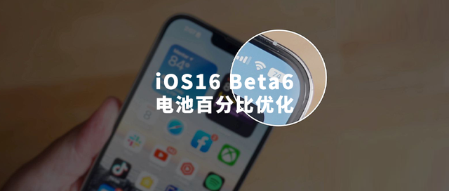 朝阳苹果手机维修分享iOS 16 Beta 6值得升级吗 