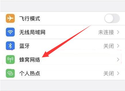 朝阳苹果手机维修分享iPhone手机4G网络怎么设置成5G网络 