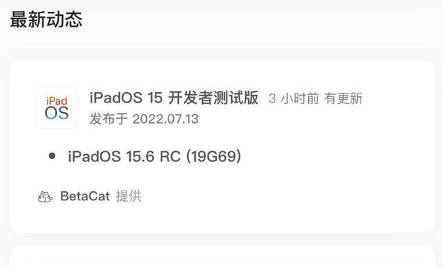 朝阳苹果手机维修分享苹果iOS 15.6 RC版更新建议 