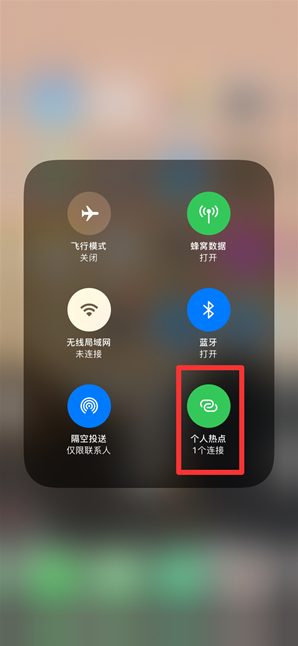 朝阳苹果手机维修分享查看iPhone手机几个人连接了热点方法教程 