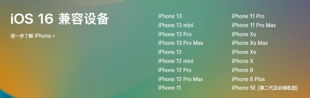 朝阳苹果手机维修分享iOS 16为什么要抛弃iPhone 7 