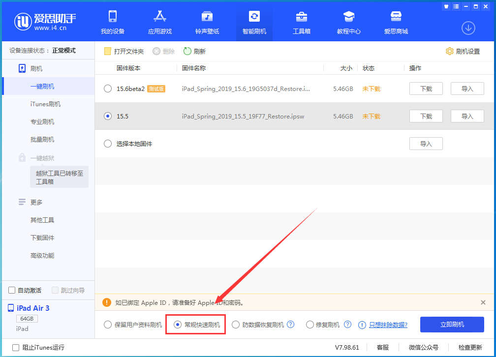 朝阳苹果手机维修分享iOS 16续航怎么样 