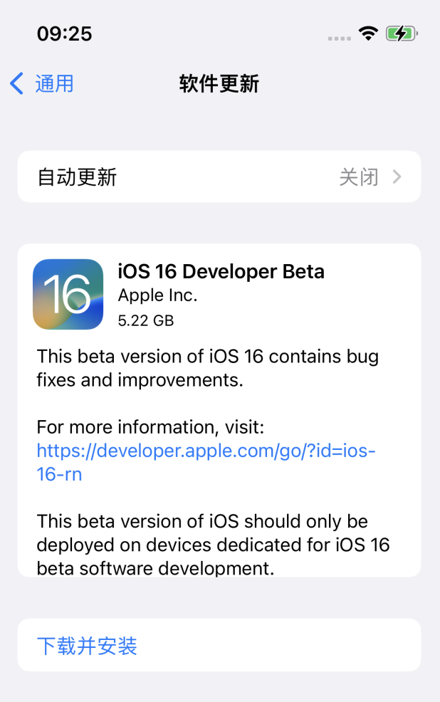 朝阳苹果手机维修分享描述文件升级iOS 16方法教程 