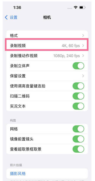 朝阳苹果13维修分享iPhone13怎么打开HDR视频 