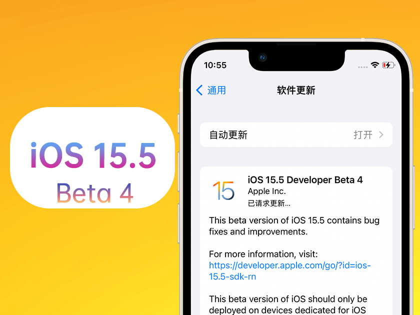 朝阳苹果手机维修分享iOS 15.5 Beta4优缺点汇总 