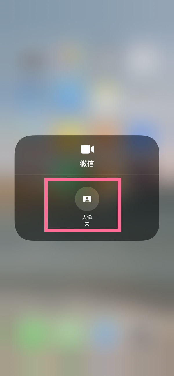 朝阳苹果13维修分享iPhone 13微信视频有美颜吗 