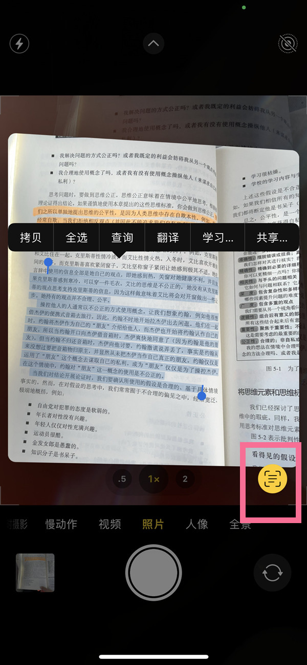 朝阳苹果手机维修分享iOS 15照片文字怎么提取 