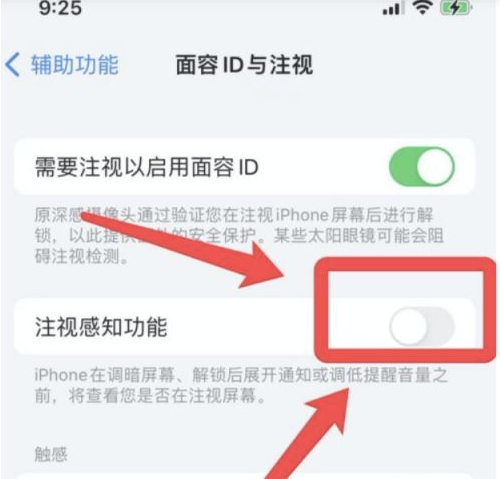 朝阳苹果13维修分享为什么iPhone 13来电铃声忽大忽小 