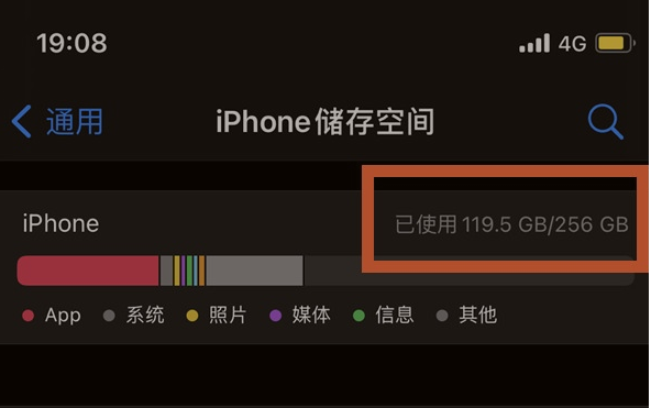 朝阳苹果13维修分享iPhone13如何查看剩余内存 