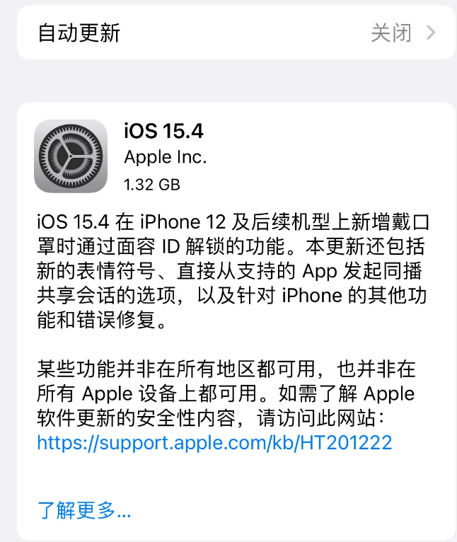 朝阳苹果手机维修分享哪些机型不建议升级iOS 15.4 