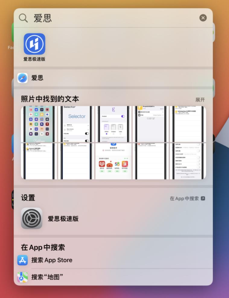 朝阳苹果手机维修分享小技巧 