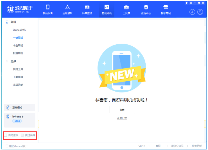 朝阳苹果手机维修分享iOS 16.7.1正式版升级 