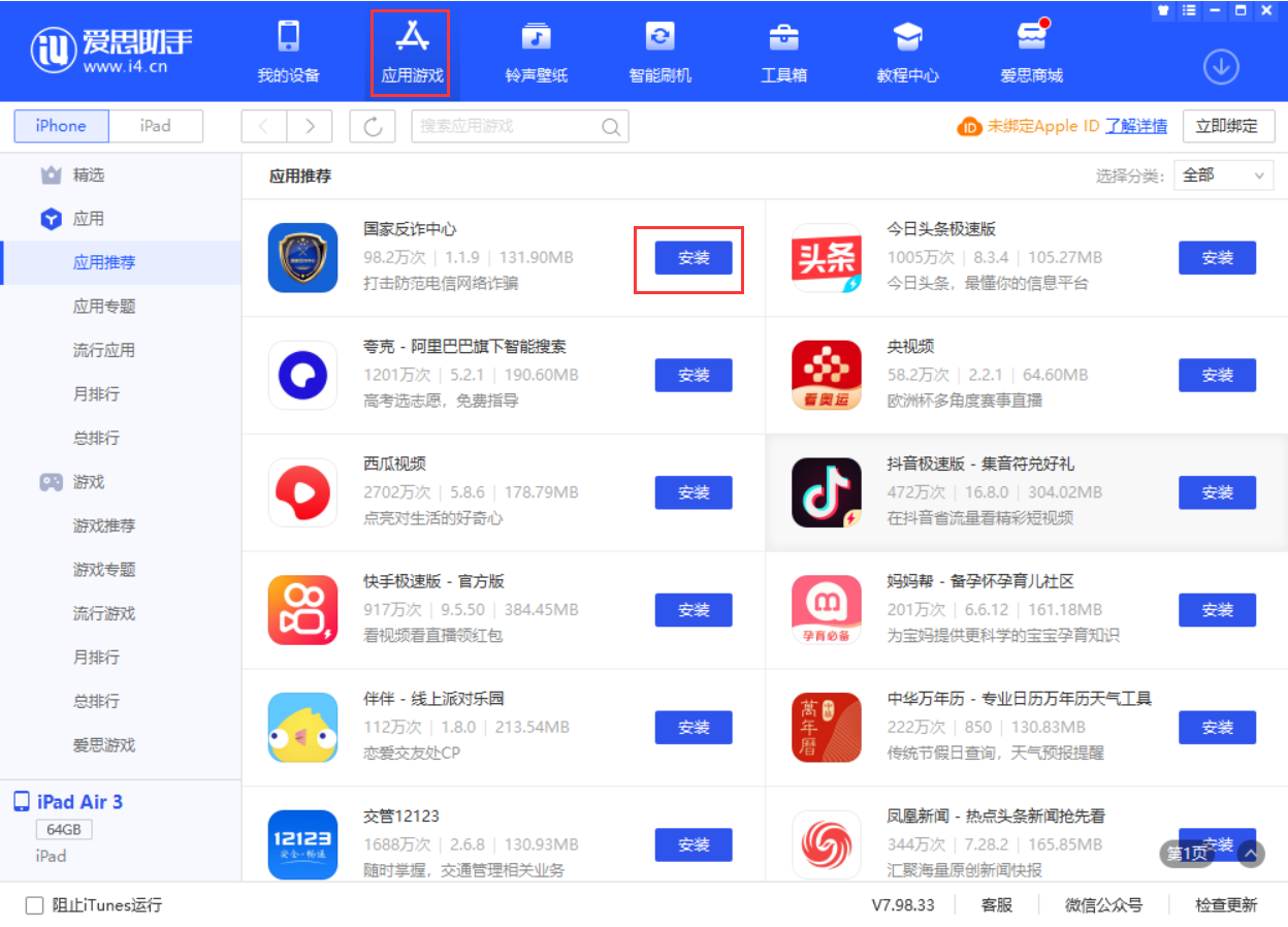 朝阳苹果手机维修分享iPhone 从 iOS 15 降级到 iOS 14.7/14.7.1 之后无法下载更新应用怎么办 