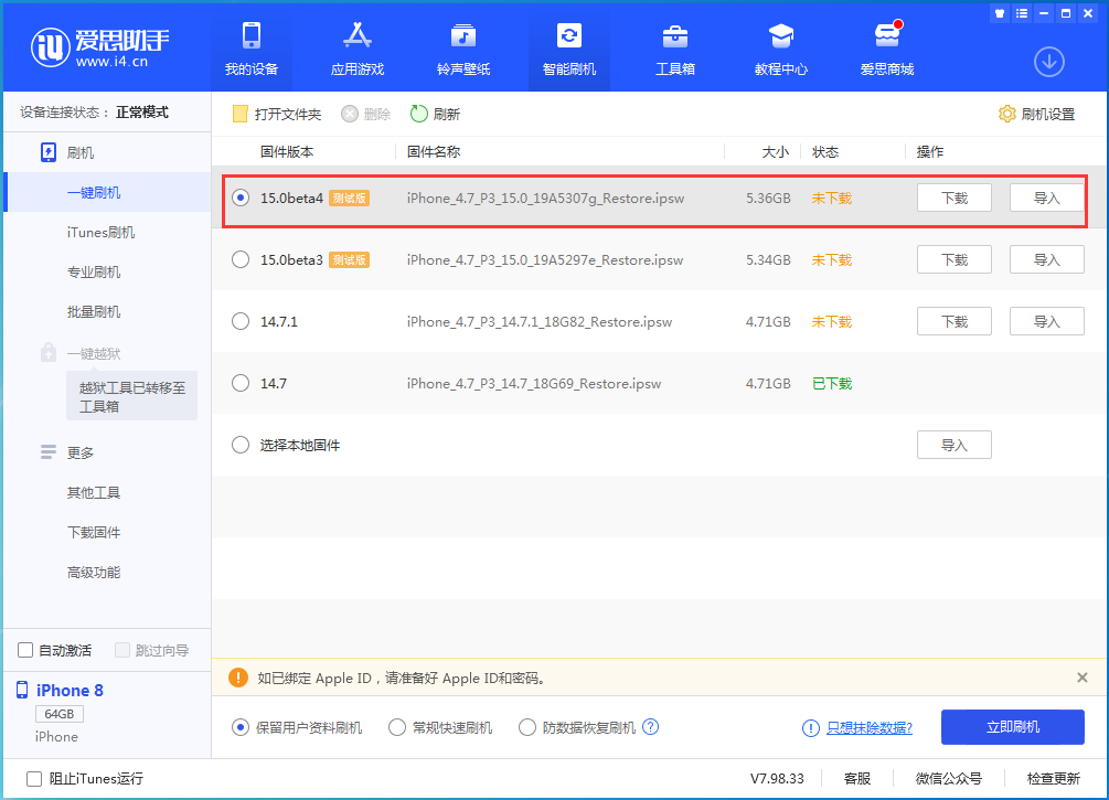 朝阳苹果手机维修分享iOS15 Beta4更新内容汇总 