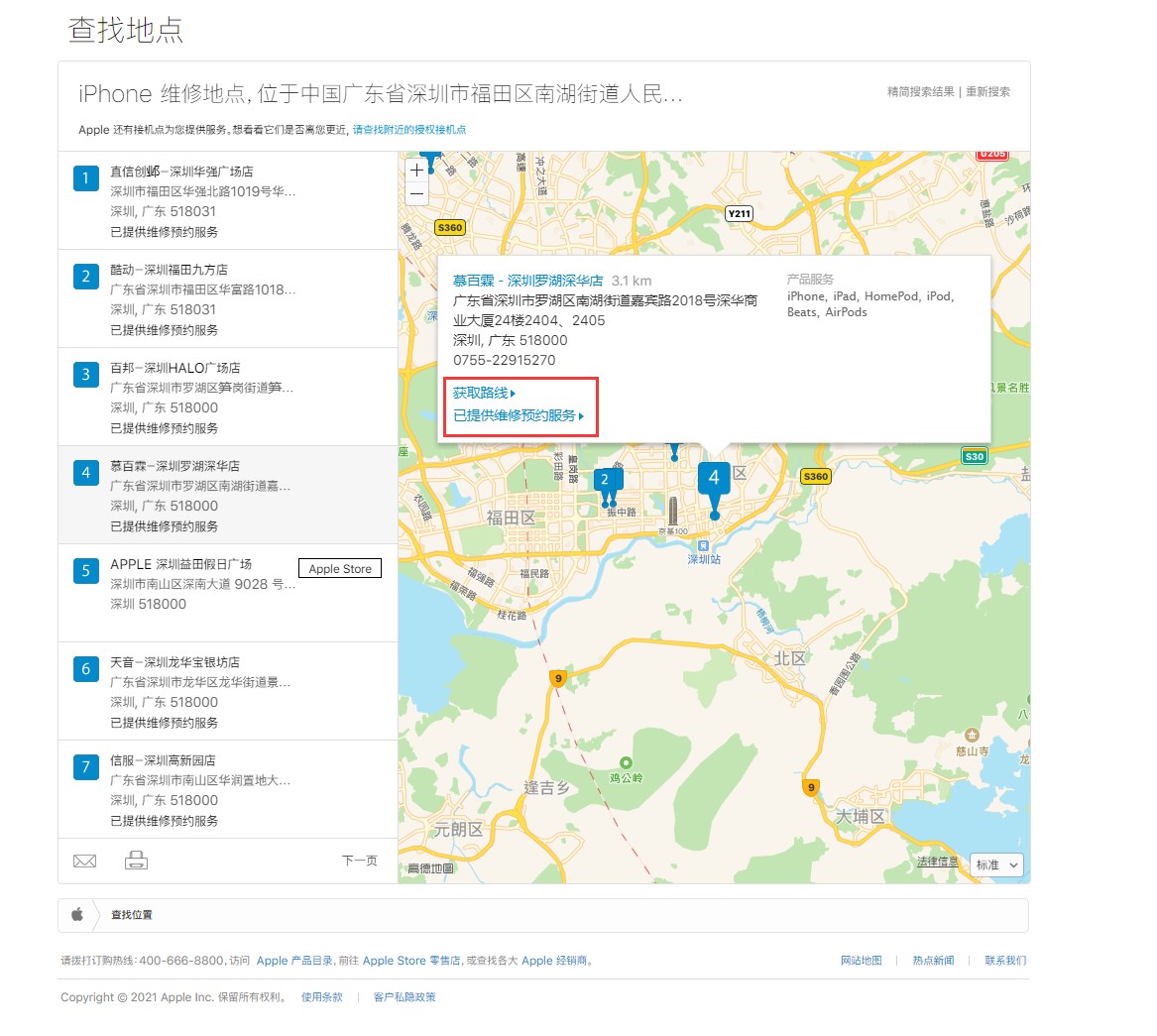 朝阳苹果手机维修分享如何快速查找最近的苹果官方授权维修点 