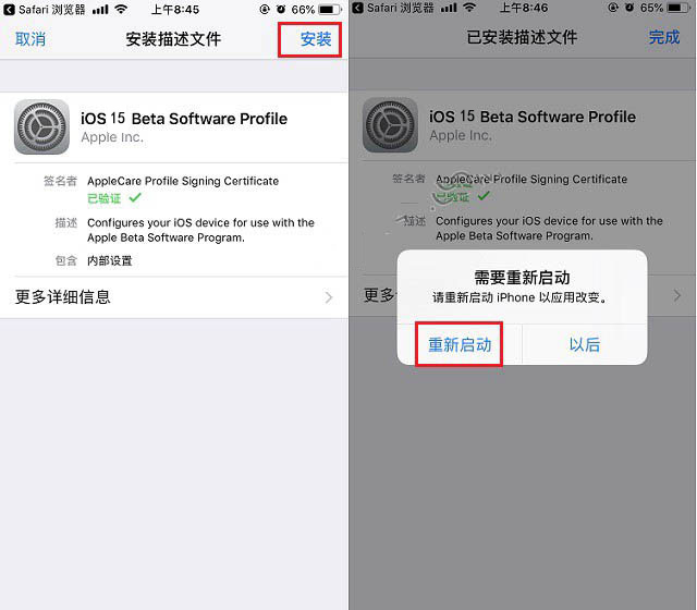 朝阳苹果手机维修分享iOS15 beta2修订版更新了什么内容 