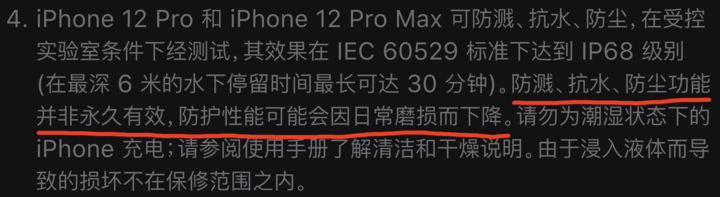 朝阳苹果手机维修分享为什么 iPhone 标明防水仍有可能进水损坏 