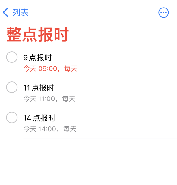 朝阳苹果手机维修分享如何在 iPhone 上设置整点报时提醒 