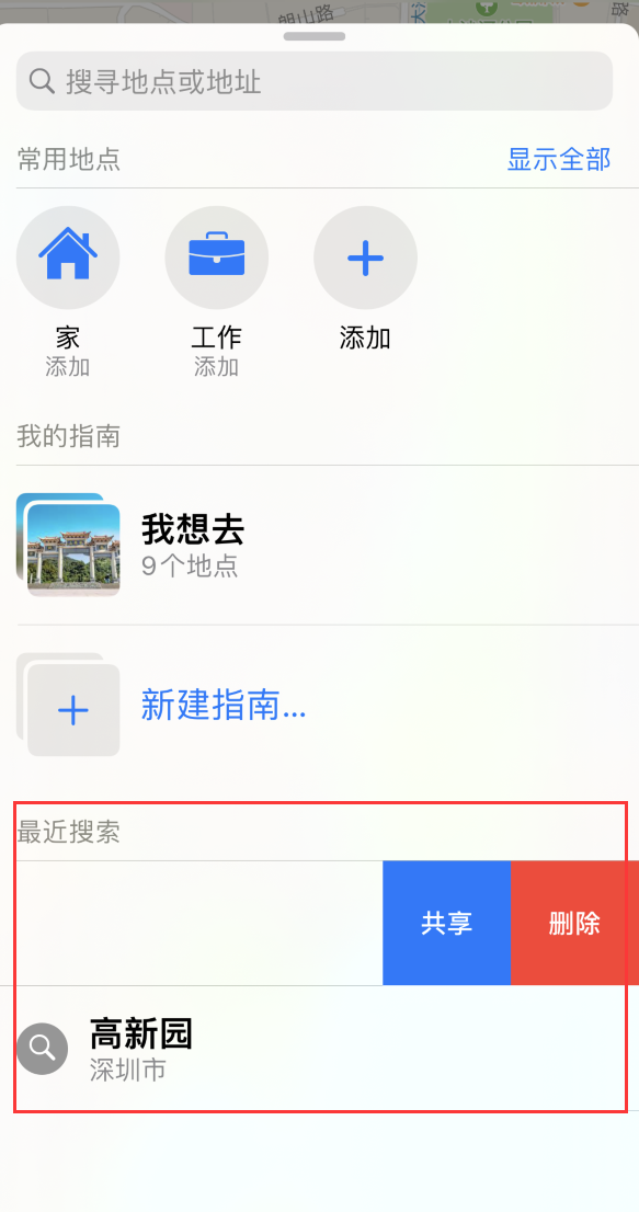 朝阳苹果手机维修分享保护个人隐私 