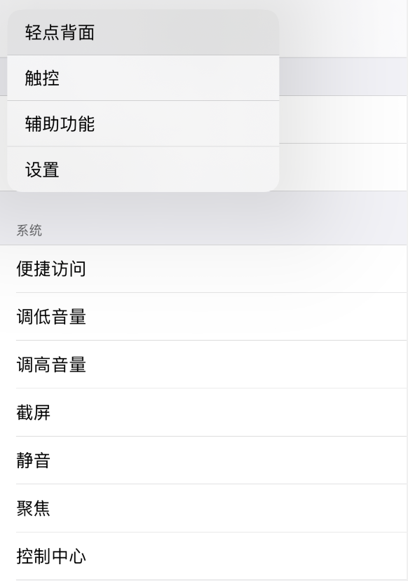 朝阳苹果手机维修分享iOS 14 值得了解的 6 个细节设置 