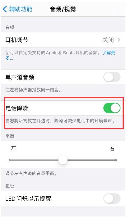 朝阳苹果手机维修分享iPhone12 扬声器有杂音怎么办 