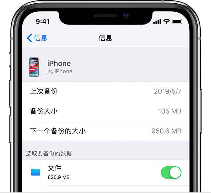 朝阳苹果手机维修分享iPhone 显示“备份失败”应如何解决 